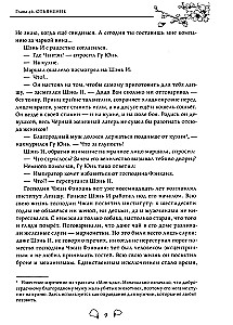 Убить волка. Sha Po Lang. Том 2